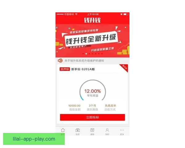 利来APP全新体验攻略助你轻松掌握投资理财技巧